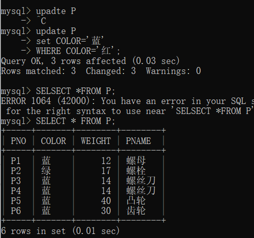 update SET语句