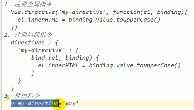 vue自定义指令.png